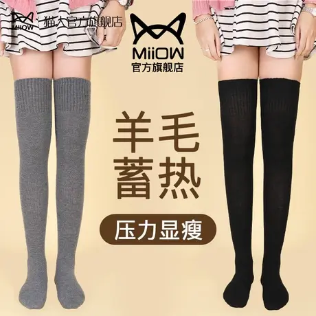 猫人秋冬款保暖过膝袜羊毛袜女厚袜子长袜冬天高筒防滑小腿长筒袜商品大图