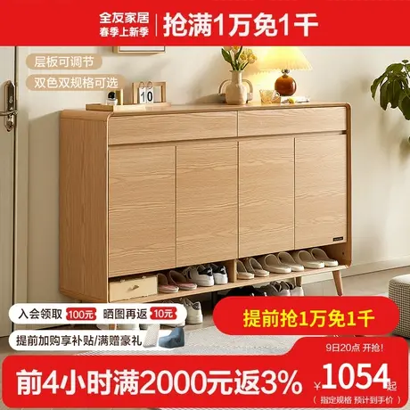 全友家居原木风入户鞋架鞋柜家用门口小户型收纳储物置物柜129558图片