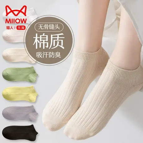 猫人袜子女春夏休闲短袜透气防臭吸湿排汗鞋袜运动抗起球女士棉袜商品大图