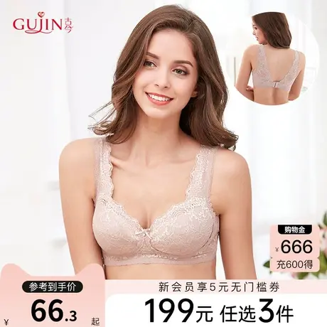 古今女士厘士花边罩杯无钢圈蕾丝美背薄杯文胸罩内衣女0I256图片