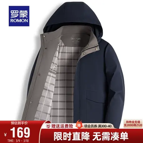【轻奢可拆卸帽】罗蒙连帽外套男2024春季新款商务休闲风衣男装图片