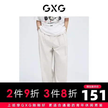 【新款】GXG男装 2022夏米白百褶宽松阔腿休闲裤10D1020850B商品大图