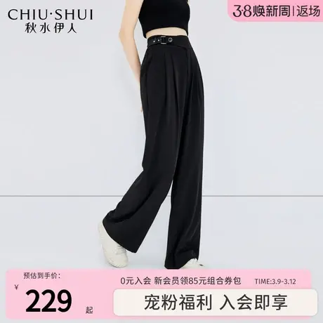 秋水伊人经典职场通勤百搭黑色休闲裤2024年春季新款女垂顺西装裤图片