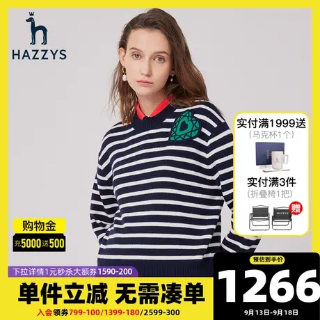 Hazzys哈吉斯&MARK WIGAN联名款女士圆领套头羊毛衫条纹长袖毛衣图片