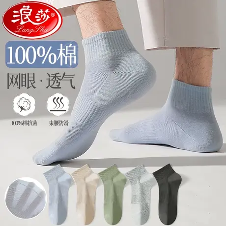 袜子男夏季短袜纯棉抗菌防臭吸汗夏天薄款运动袜透气短筒男士船袜商品大图
