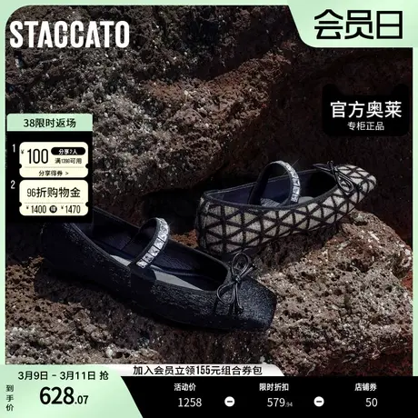 思加图2023秋季芭比圆舞曲玛丽珍鞋蝴蝶结平底单鞋女9UR46CQ3图片