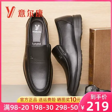 意尔康男鞋软皮软底一脚蹬爸爸皮鞋男真皮春秋商务休闲男士中老年图片