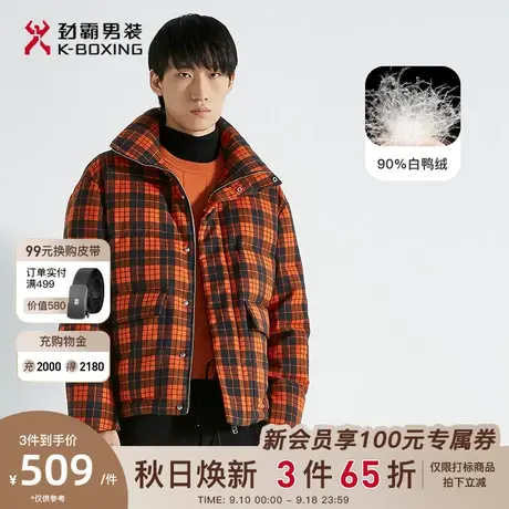 【白鸭绒】劲霸男装男士冬季新款立领格纹短版茄克羽绒服FRHC4132图片