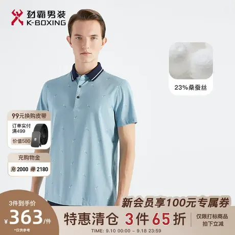 劲霸男装男士polo衫夏季桑蚕丝混纺轻薄透气商务翻领高档短袖T恤商品大图