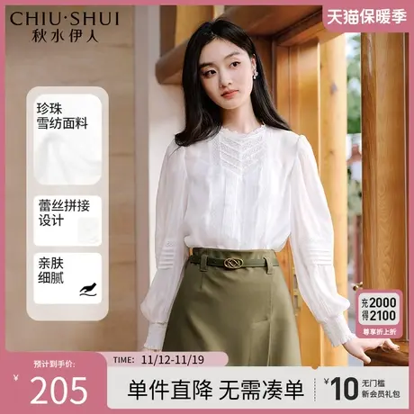 秋水伊人直身蕾丝拼接衬衫2023年秋季新款女甜美百搭小个子上衣图片