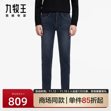 [商场同款-恒温四面弹]九牧王男装牛仔裤23秋季新款修身时尚裤子图片