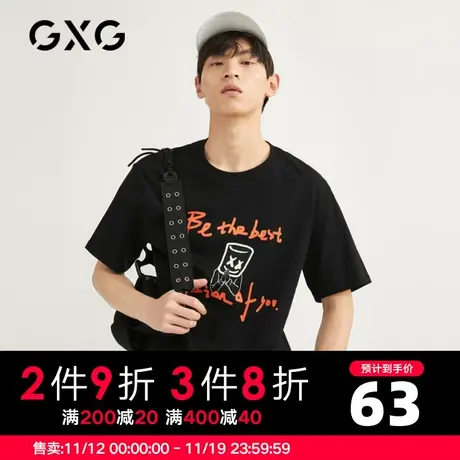 【秒杀】GXG男装 秋季基础时尚男士短袖针织T恤潮GB144053CV商品大图