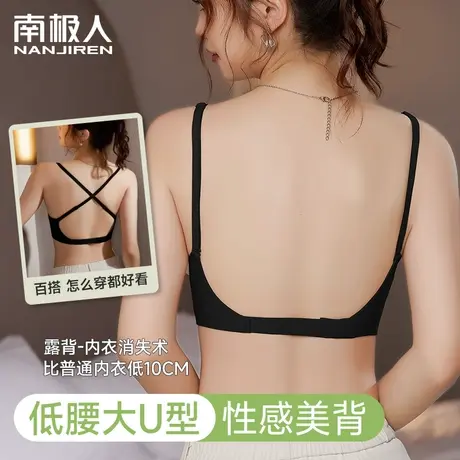 美背内衣女夏季薄款大胸显小2023年新爆款大U型露背隐形无痕文胸图片