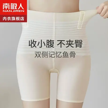 高腰款平角薄款冰丝无痕隐形收腹提臀产后收小肚子塑形塑身内裤女商品大图