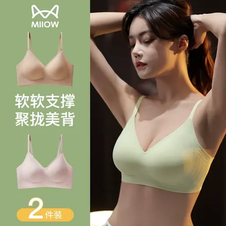 猫人乳胶无痕内衣女小胸聚拢收副乳防下垂夏季薄款透气运动文胸罩商品大图