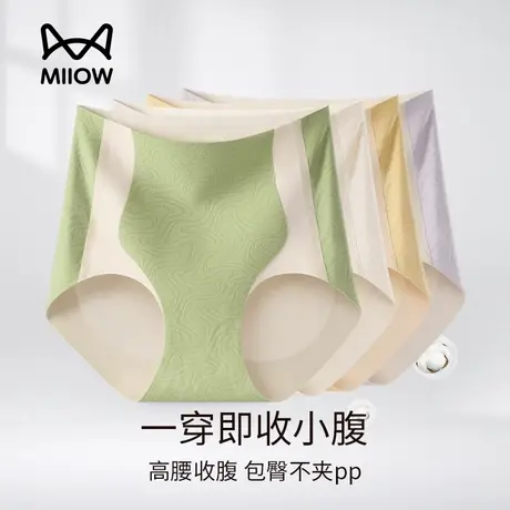 猫人高腰收腹女士内裤无痕冰丝提臀翘臀三角裤产后塑形收小肚子夏图片
