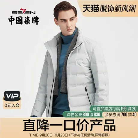 柒牌男装清仓羽绒服2023冬新款时尚休闲立领青年白鹅绒棉服外套厚图片