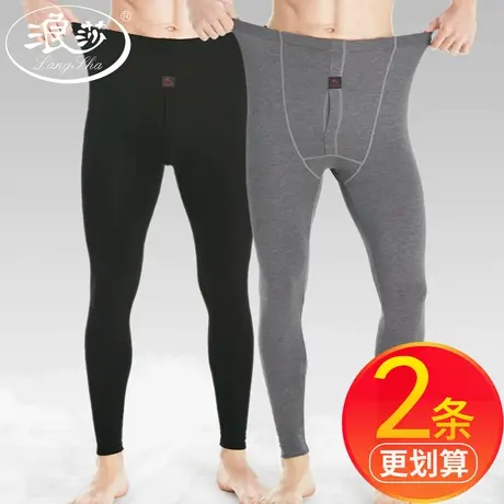 浪莎秋裤男薄款莫代尔内穿棉毛裤青年学生男士紧身打底线裤保暖裤图片