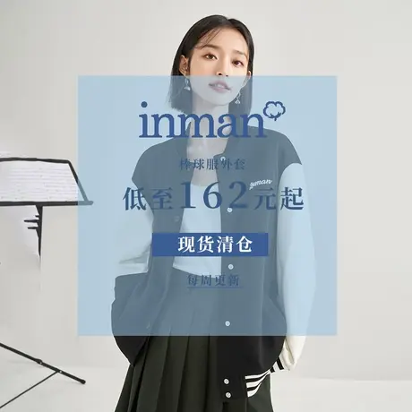 茵曼棒球服外套女士2023年秋季新款短款港风复古修身夹克休闲上衣图片