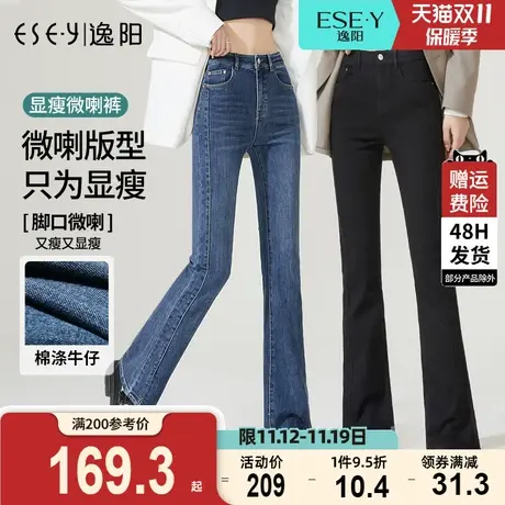 逸阳分割开叉微喇牛仔裤女2023年秋季新款显瘦黑色高腰喇叭长裤子商品大图