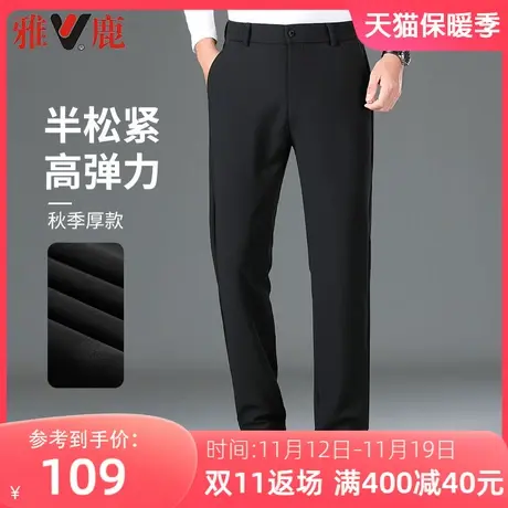 雅鹿春秋款休闲裤男宽松直筒男士西裤秋季垂感半松紧高弹力长裤子商品大图