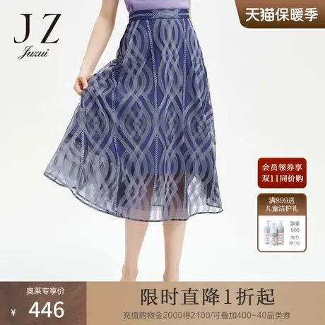 JZ玖姿女装夏季新款A字伞裙几何轻熟风女网纱半身裙图片