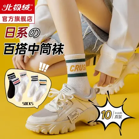 诸暨袜子女中筒袜夏天薄款纯棉夏季网红超火日系运动长袜无骨ins商品大图