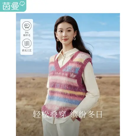 茵曼复古撞色条纹字母毛衣马甲2023冬女装新款软糯提花V领厚背心商品大图