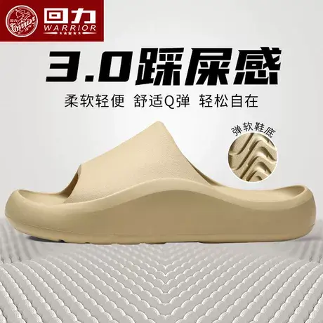回力踩屎感拖鞋男士夏季外穿厚底防滑浴室洗澡凉拖网红超火一字拖商品大图