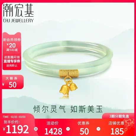 潮宏基倾玉足金玉髓手镯黄金铃兰花双层玉镯手饰双镯3D硬金礼物女商品大图