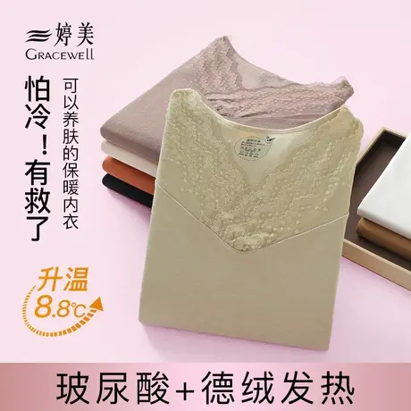 婷美保暖内衣套装无缝上身含德绒玻尿酸自发热女士打底秋冬衣秋裤图片