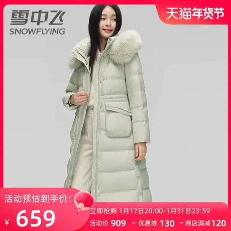 雪中飞妈妈装冬季长款羽绒服女2023年新款气质过膝保暖毛领外套潮图片