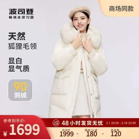 波司登2023冬季新款中长款时尚休闲羽绒服女真毛领保暖外套加厚图片