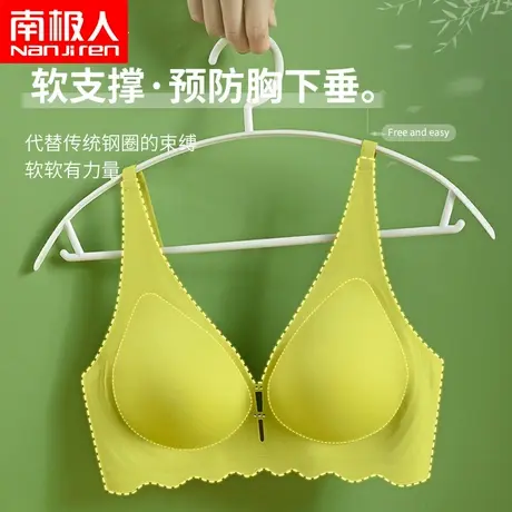 南极人无痕内衣女无钢圈小胸聚拢收副乳防下垂文胸胸罩夏季薄款商品大图
