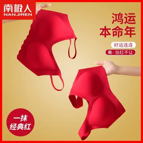 文胸无钢圈本命年红色内衣女士小胸聚拢结婚鸿运套装收副乳胸罩KM商品大图