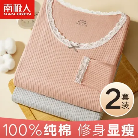 纯棉秋衣裤秋裤套装女保暖内衣衬衣衬裤薄款打底线衣线裤全棉毛衫图片