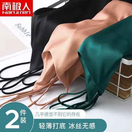 南极人吊带小背心女冰丝美背夏季外穿仿真丝性感睡衣内搭打底上衣图片