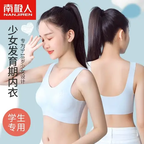 少女儿童内衣初高中学生运动小背心薄款9-18岁青春发育期女童文胸图片