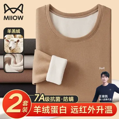 猫人男士加厚加绒德保暖内衣套装男式秋衣裤秋裤男款秋冬季羊羔绒图片