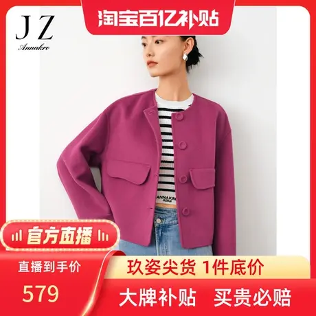 【百亿补贴官方直播】玖姿秋冬新款圆领气质法式复古毛呢外套图片