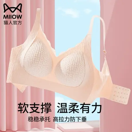 猫人提拉内衣女大胸显小薄款聚拢收副乳防下垂无痕运动美背文胸罩图片