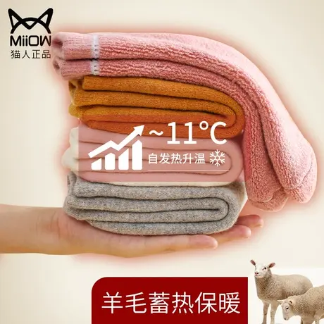 猫人自发热袜子秋冬季女加厚加绒羊毛袜男中筒雪地毛线袜羊绒保暖图片