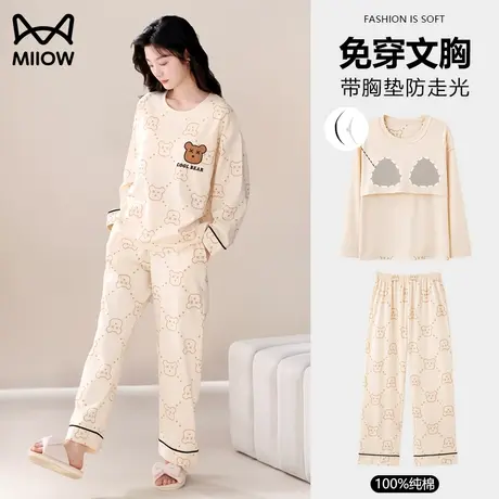 猫人2023年新款春秋季睡衣女带胸垫纯棉长袖圆领可外穿家居服冬天商品大图