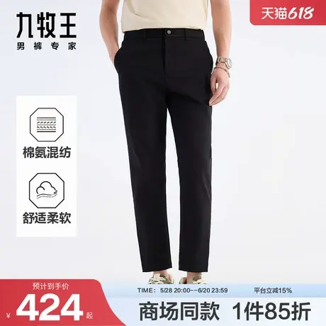 [商场同款]九牧王男装2025夏季新款商务宽松休闲男款长裤HB1E821商品大图