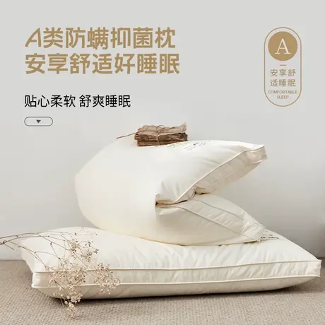 恒源祥A类枕头防螨抑菌婴幼儿可用护颈椎助睡眠家用宿舍枕芯整头商品大图
