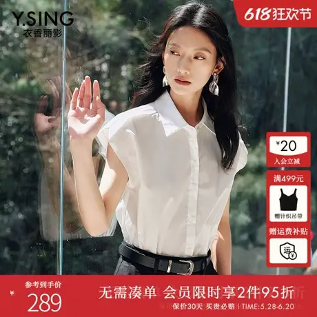 衣香丽影白色简约无袖衬衫女2025夏装新款遮肉小飞袖复古翻领上衣图片