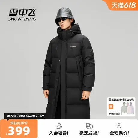 雪中飞2025秋新款男士中长款羽绒服时尚简约连帽高级加厚保暖商品大图