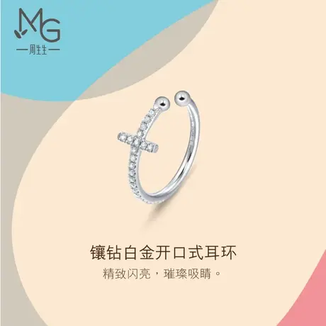 周生生镶钻18K金十字耳环单边耳饰个性时尚耳圈89782E商品大图