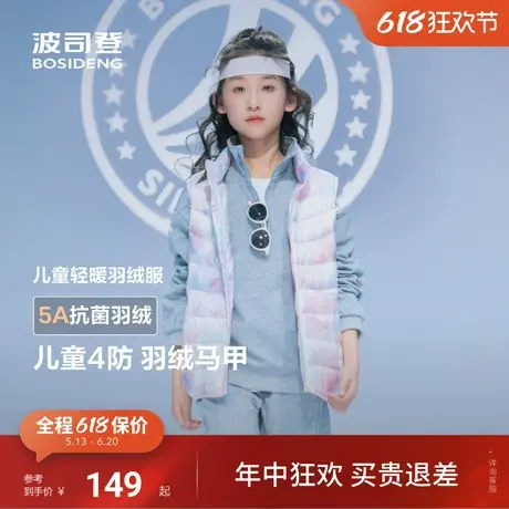 【酷洛米联名】波司登新款儿童羽绒服马甲女童轻薄羽绒背心图片