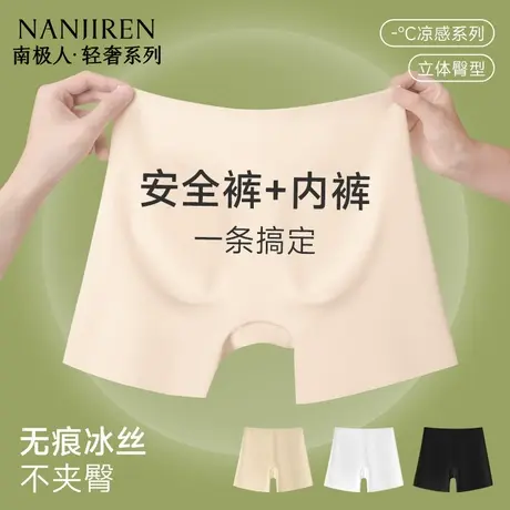 防走光安全裤女士不卷边夏季薄款无痕内裤二合一平角四角打底短裤商品大图